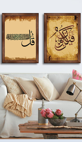 Islamic calligraphic verses from the Koran Al Ihlyas & Islamic calligraphy from the Koran, He says to it Be and it is
