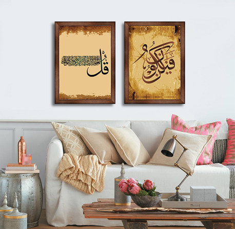 Islamic calligraphic verses from the Koran Al Ihlyas & Islamic calligraphy from the Koran, He says to it Be and it is
